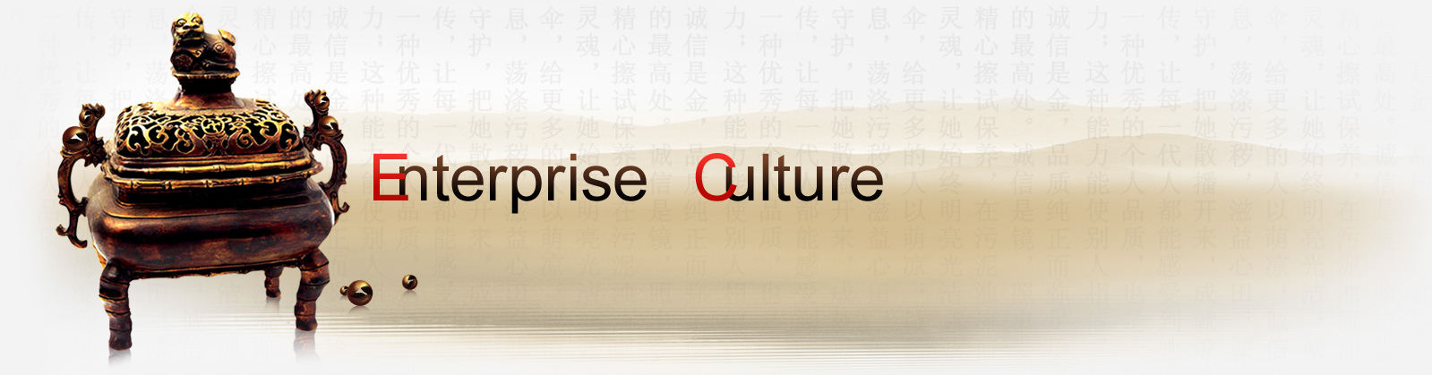 企业文化_想尽一切办法为客户着想,处处考虑怎样为客户解决问题,站在客户的立场,与客户一起制订最佳的评判标准,永远把客户的事当自己的事来做,积极主动,没有借口,注重与客户进行有效的沟通,深入了解客户需求,尊重及力求实现客户的期望