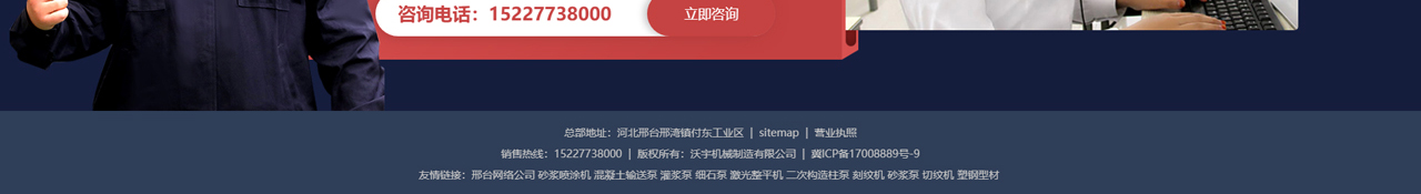 二次构造柱泵_二次构造柱输送泵_二次结构柱泵_厂家_小型二次构造柱泵_沃宇机械_20.jpg