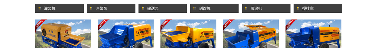混凝土输送泵_厂家_细石混凝土泵_小型混凝土输送泵_沃宇机械制造有限公司_09.jpg