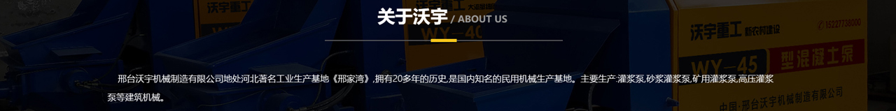混凝土输送泵_厂家_细石混凝土泵_小型混凝土输送泵_沃宇机械制造有限公司_18.jpg