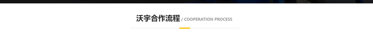 混凝土输送泵_厂家_细石混凝土泵_小型混凝土输送泵_沃宇机械制造有限公司_20.jpg