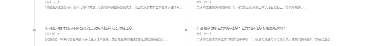 混凝土输送泵_厂家_细石混凝土泵_小型混凝土输送泵_沃宇机械制造有限公司_27.jpg
