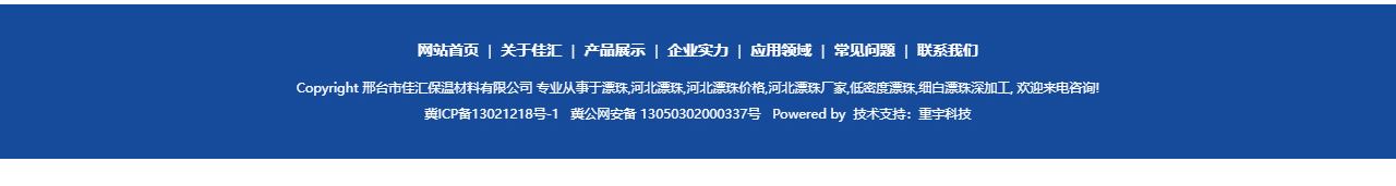 固井漂珠_粉煤灰漂珠批发_电厂漂珠价格_邢台佳汇漂珠生产厂家_30.jpg