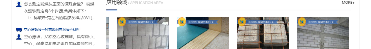 固井漂珠_粉煤灰漂珠批发_电厂漂珠价格_邢台佳汇漂珠生产厂家_28.jpg