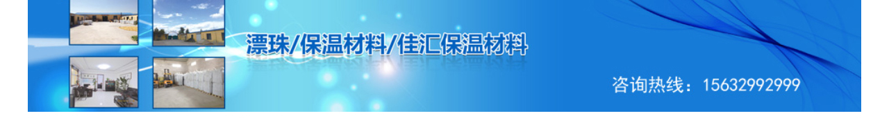 固井漂珠_粉煤灰漂珠批发_电厂漂珠价格_邢台佳汇漂珠生产厂家_25.jpg