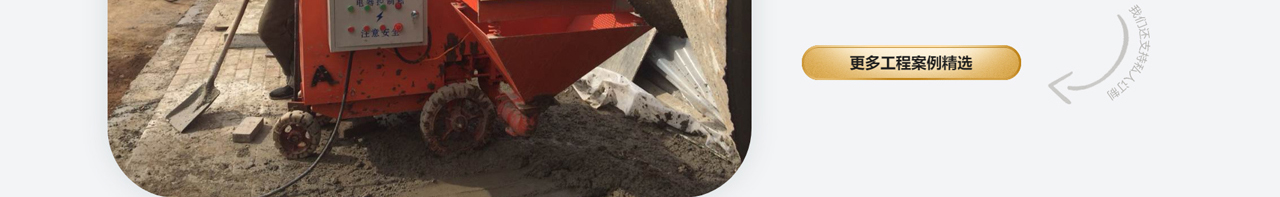 灌浆泵_轻钢别墅灌浆机_砂浆灌浆泵_聚苯颗粒灌浆泵_高压灌浆泵_沃宇机械_16.jpg