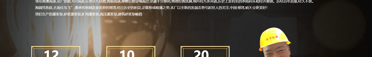灌浆泵_轻钢别墅灌浆机_砂浆灌浆泵_聚苯颗粒灌浆泵_高压灌浆泵_沃宇机械_18.jpg