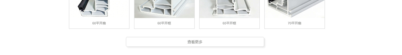 塑钢型材_塑钢型材厂_新阳型材_塑钢门窗_塑钢门窗型材_塑钢窗型材_塑钢型材系列---河北润景新材料_06.jpg