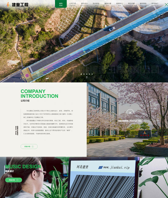 河北建奎工程有限公司
