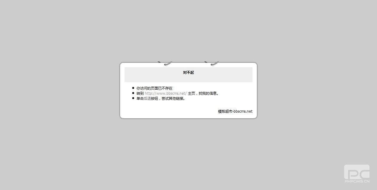 404页面下载_13款漂亮的经典收藏404错误页面合集