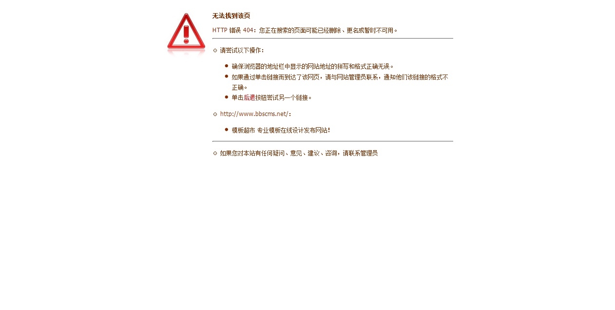 404页面下载_13款漂亮的经典收藏404错误页面合集