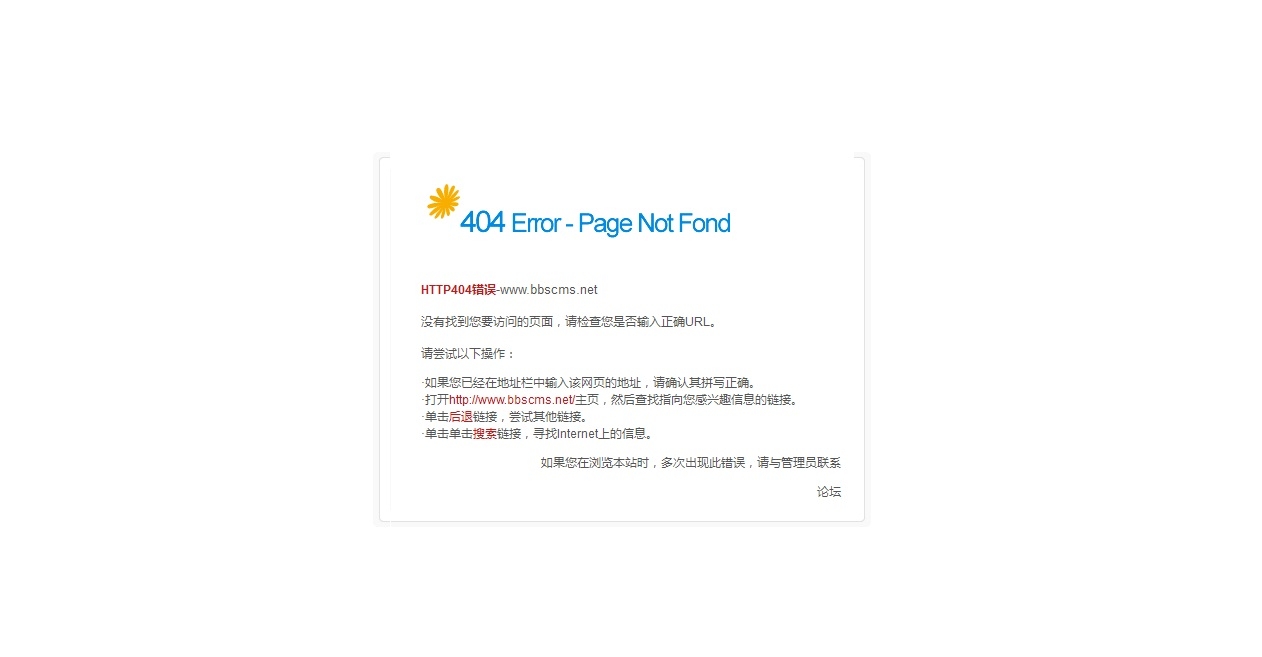 404页面下载_13款漂亮的经典收藏404错误页面合集