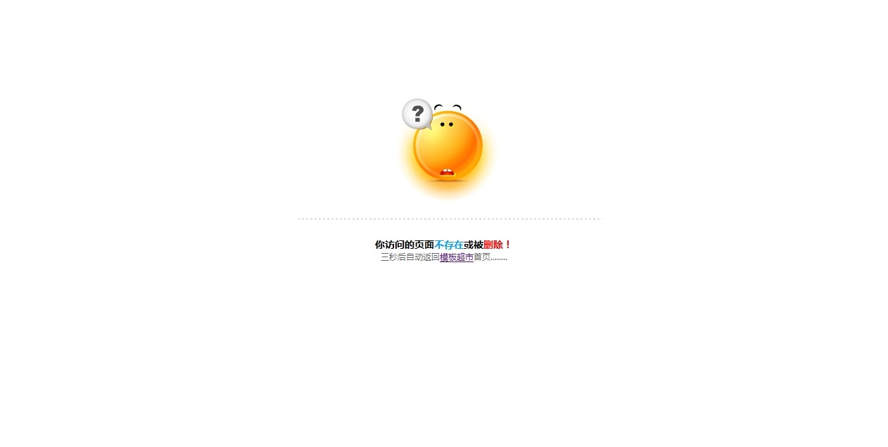 404页面下载_13款漂亮的经典收藏404错误页面合集