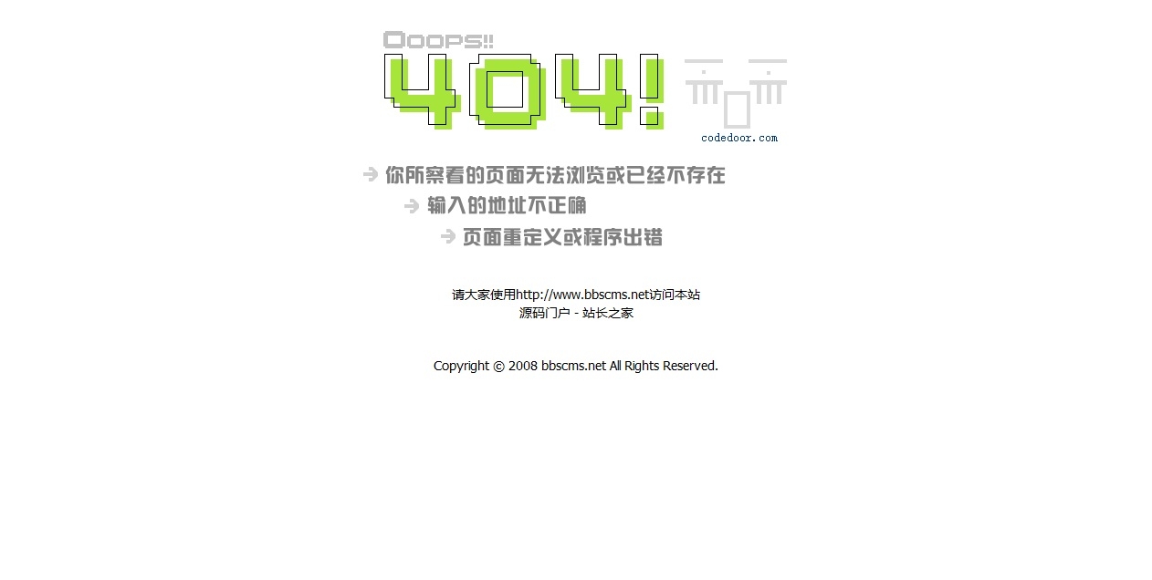 404页面下载_13款漂亮的经典收藏404错误页面合集