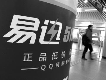 易迅“乌龙订单”背后:电商“错价门”频发