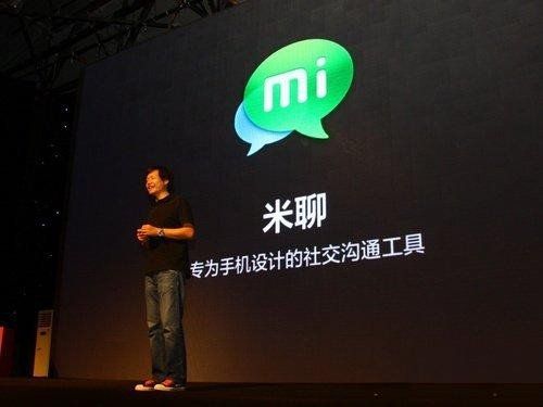 米聊前景猜想:必须走垂直化道路