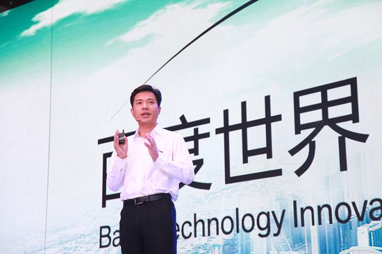百度世界大会|李彦宏:应用商店有根本性缺陷