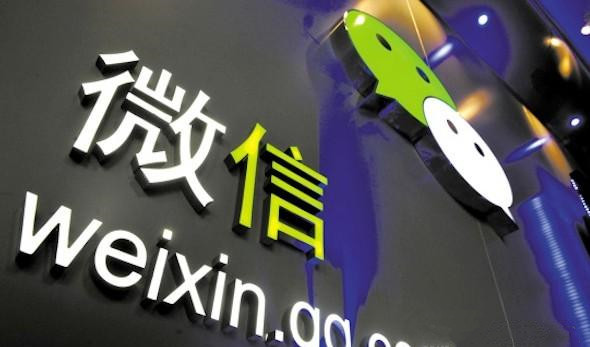 微信5.2.1