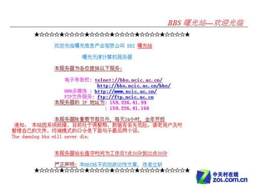 Web2.0时代 传统BBS社区还能活多久？
